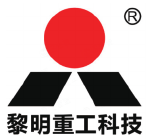 黎明重工科技